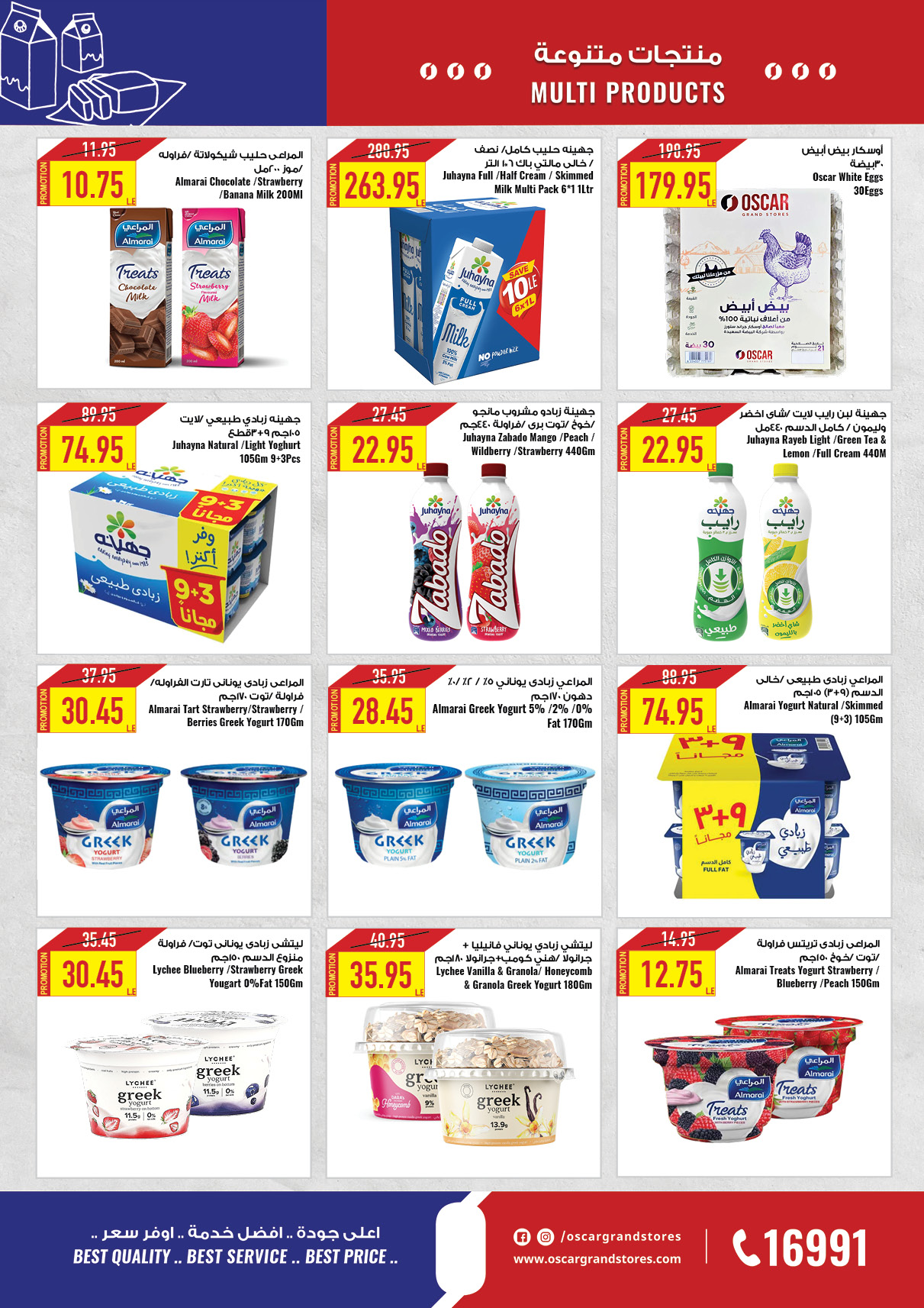 oscar offers from 23dec to 23dec 2024 عروض أوسكار من 23 ديسمبر حتى 23 ديسمبر 2024 صفحة رقم 22